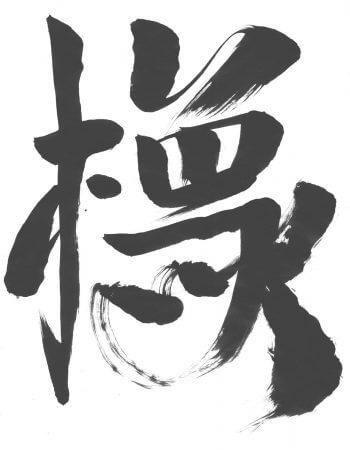 Destins de fruits version Zen