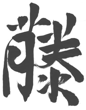 Destins de fruits version Zen